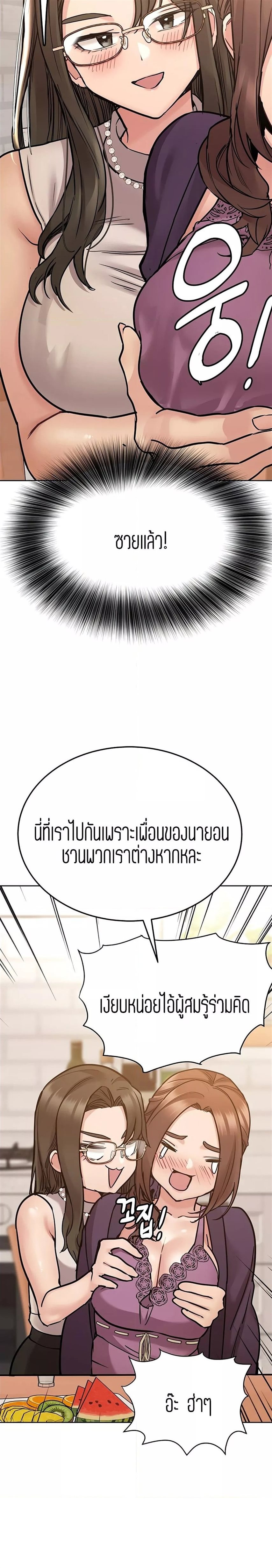 Keep it a secret from your mother! 43 (2)